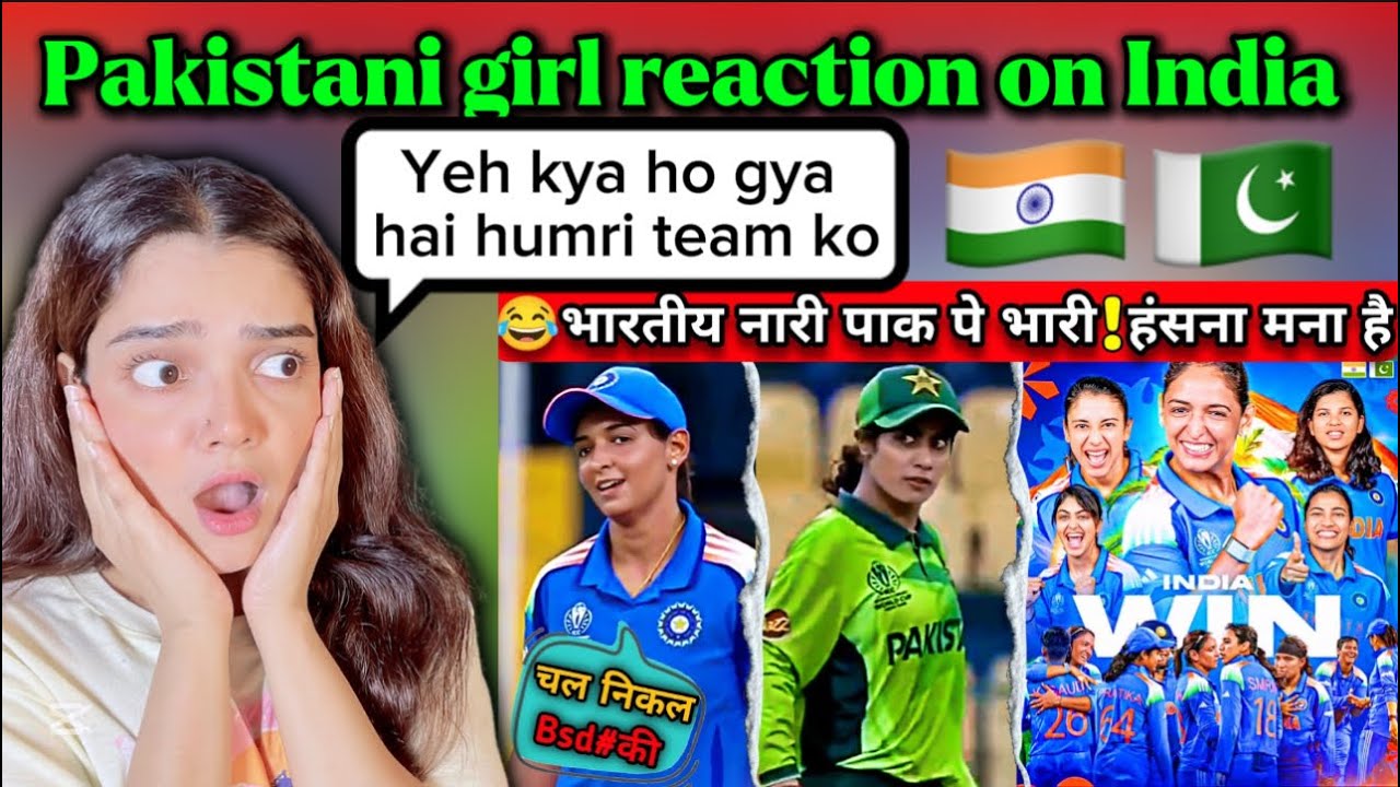 Indian Woman Team Win || पाकिस्तान को मिला लर्न 😂 India Pakistan Funny Reaction Trending 