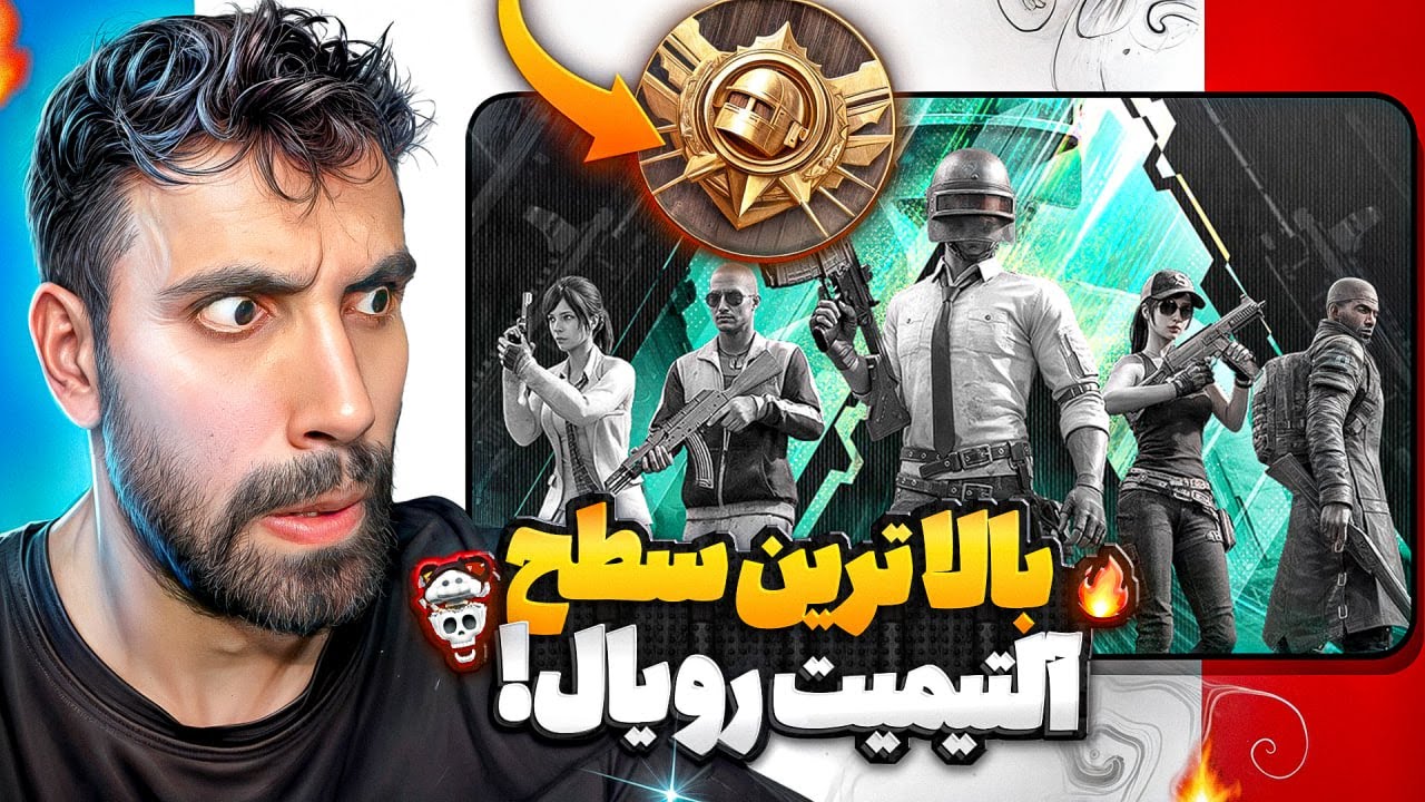 پینگ و ریج وحشتناک وایرگارد تزار! 😳