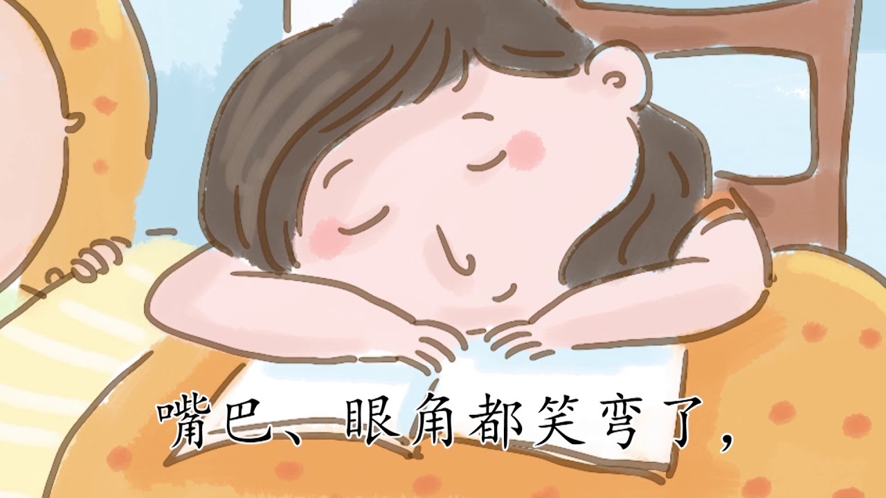 人教版语文二年级上册课文7 妈妈睡了