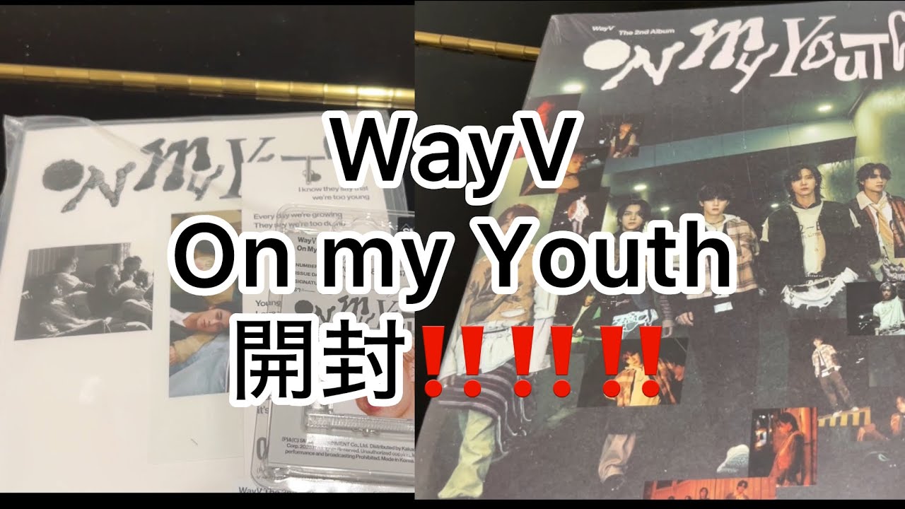 【開封動画】WayV 威神V 2nd album｢On my Youth｣開封‼️