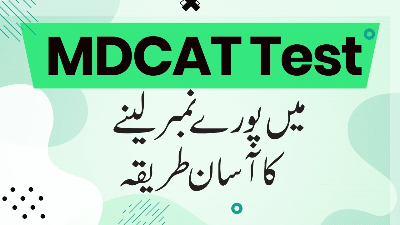 5 Mistakes That Every MDCAT  Student Do  | MDCAT Test Preparation 2022