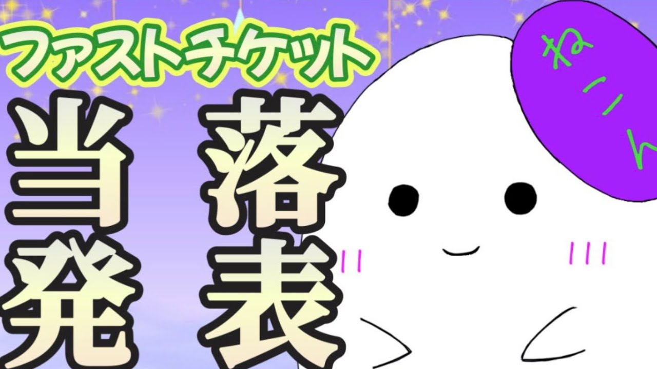 【ホロライブ】EXPOファストチケの結果見つつ少しだけ雑談【幽霊Vtuber】