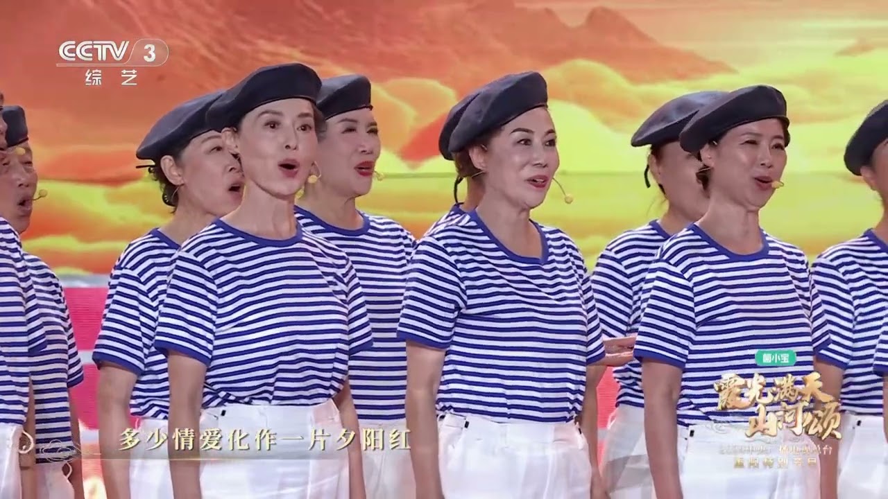 [霞光满天山河颂]歌曲《夕阳红》 演唱：杨洪基 佟铁鑫 姚琛 | 第艺流