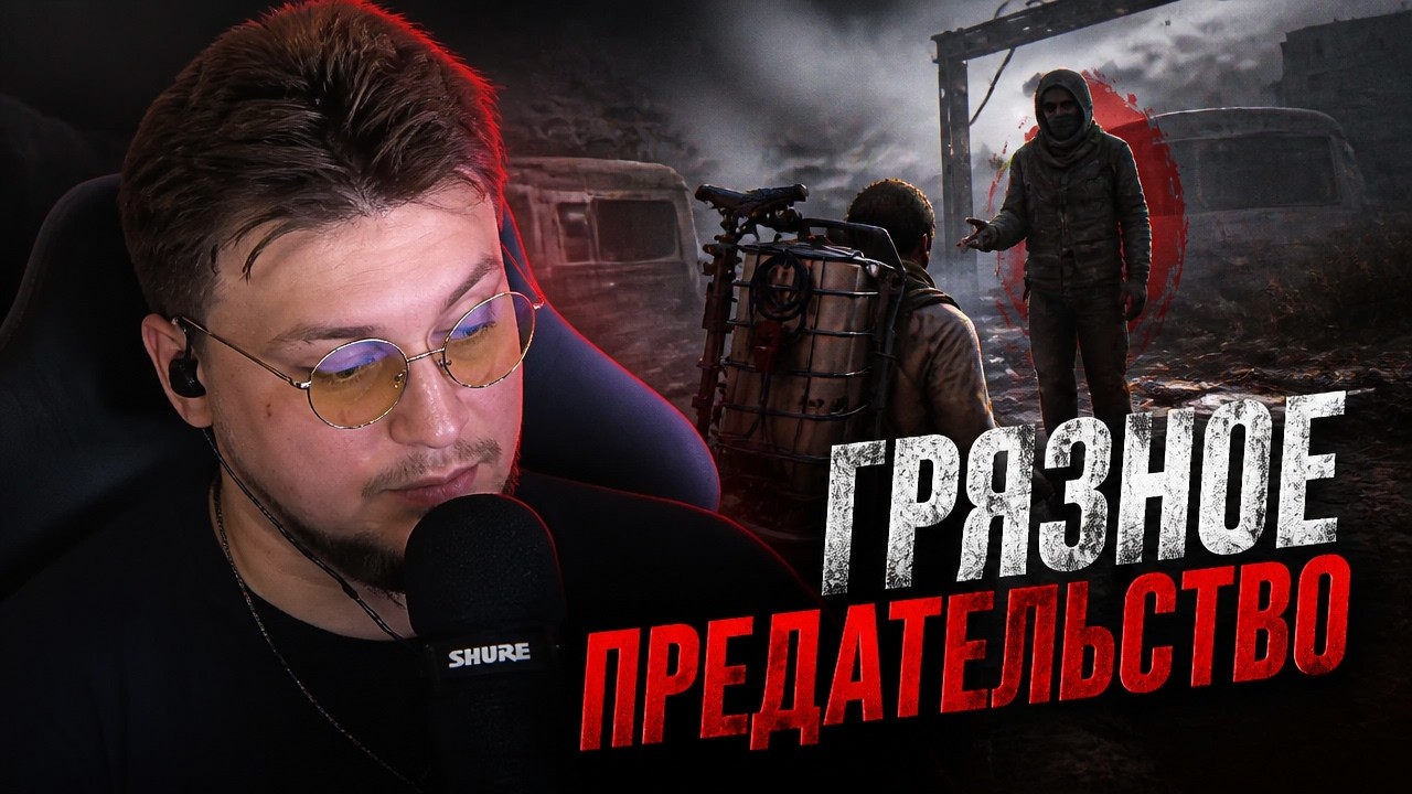 ARC RAIDERS: Самое грязное предательство в моей жизни