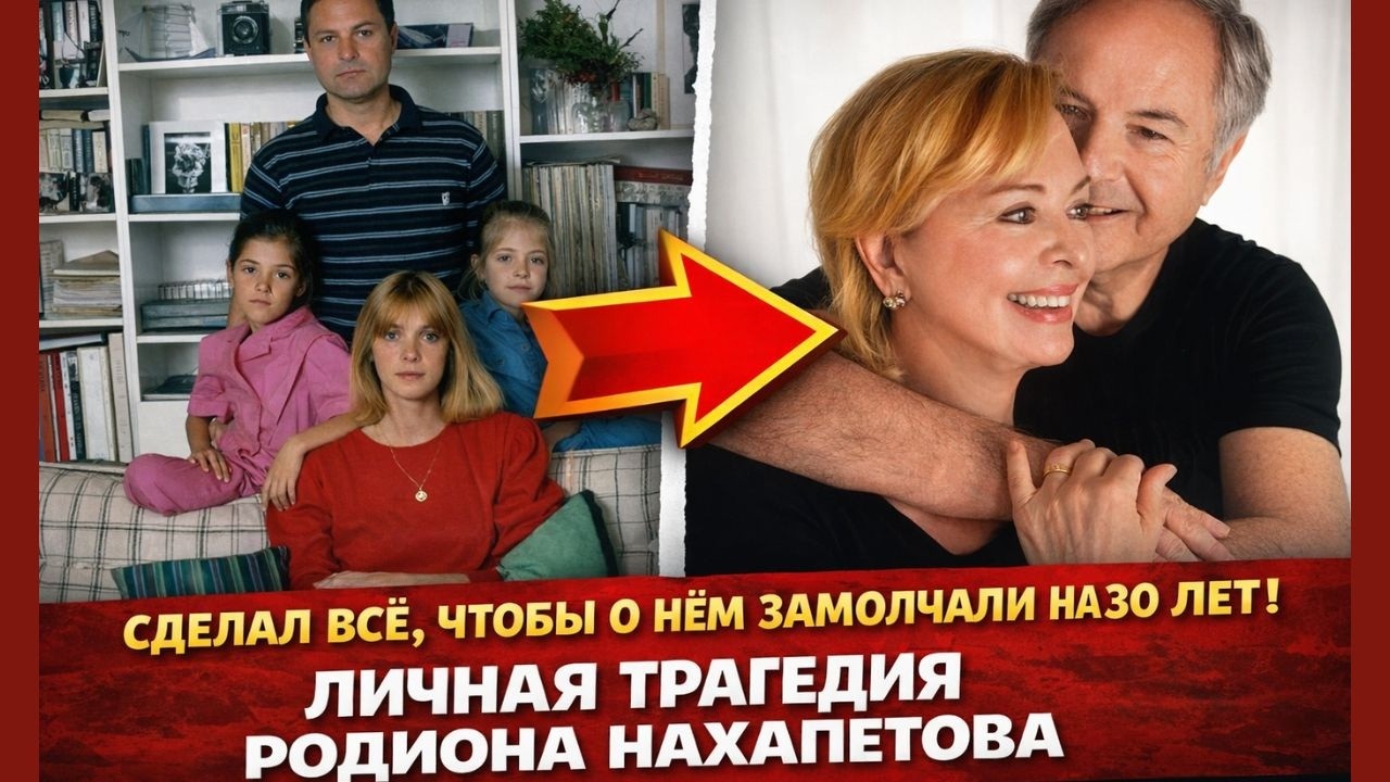 Всегда выбирал себя: История 82-летнего Родиона Нахапетова, от которой становится не по себе!