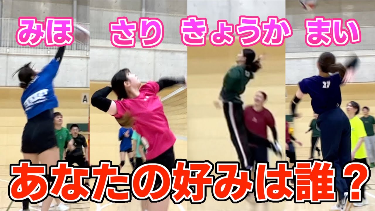 【バレー】あなたの好みは誰？女子による熱い戦い