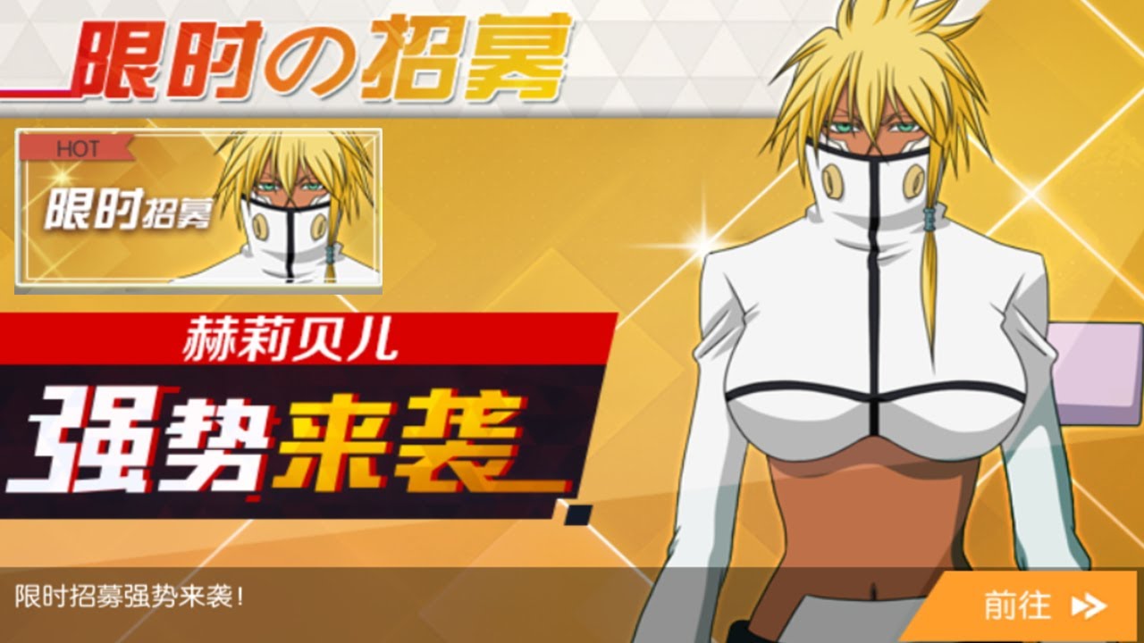 И вновь в BLEACH Mobile 3D! | Открываем витрину с долгожданной Харрибел | BLEACH Mobile 3D
