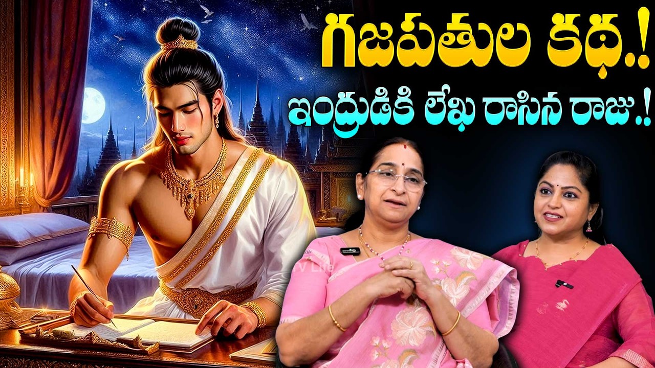 Ramaa Raavi - NEW Gajapathulu STORY 2026 | Ramaa Raavi Devotional Stories | SumanTVRamaaRaaviStories