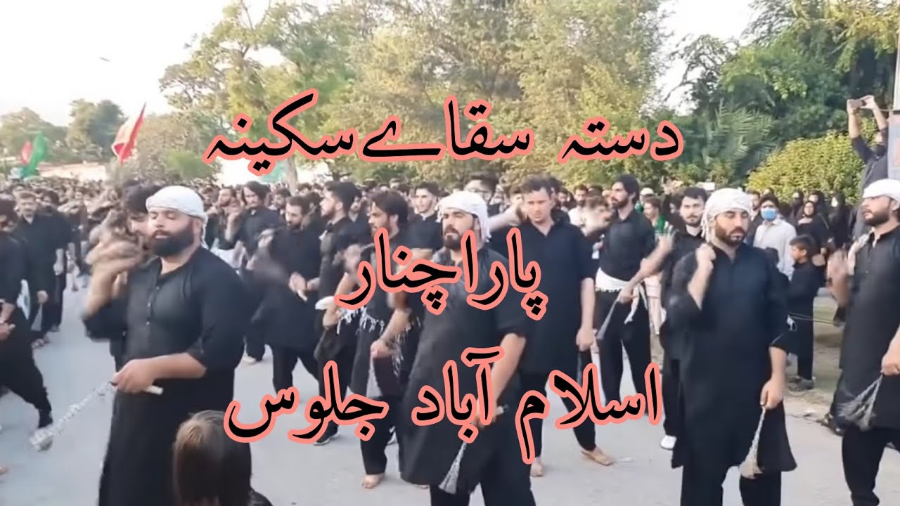 9 MOHARRAM 2020 DASTA SAQA E SAKINA(s.a.), PARACHANAR AT: MARKAZI JULOOS,G6/2  ISLAMABAD