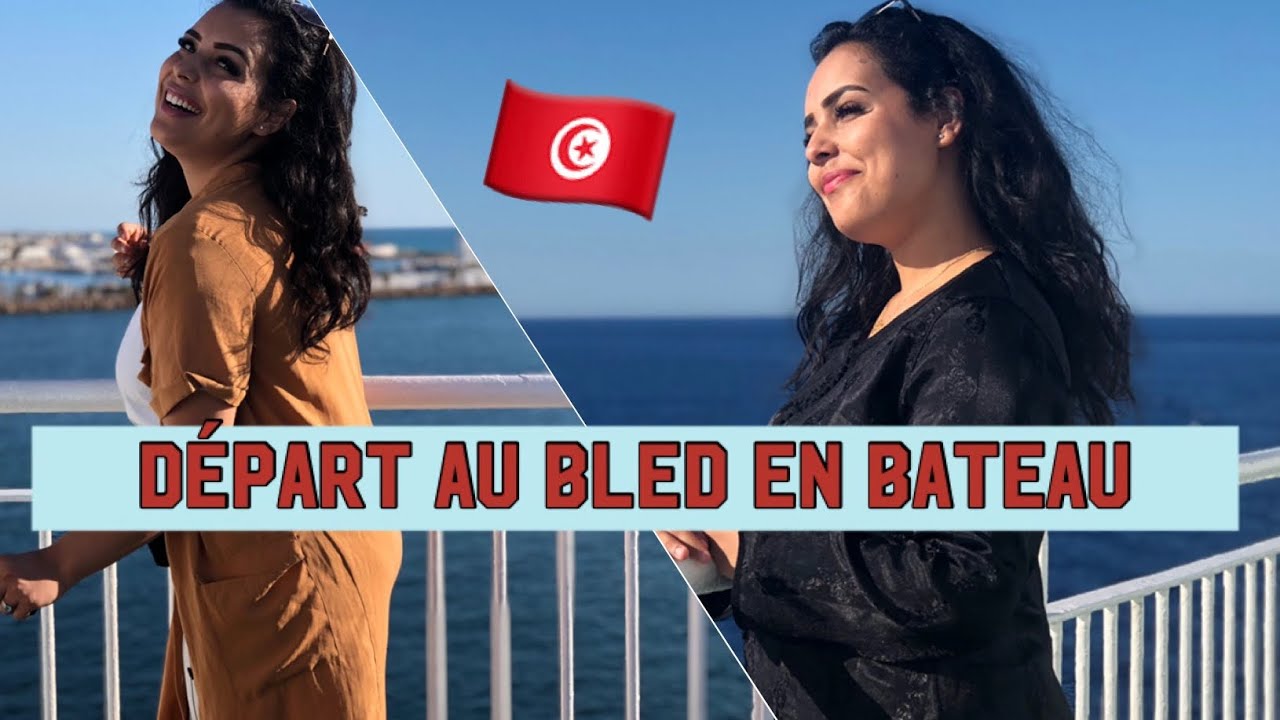 DÉPART AU BLED EN BATEAU 🇹🇳❤️  ‎رحلة للبلاد في الباخرة 🇹🇳❤️ PART 2