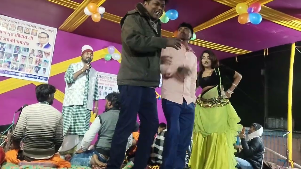 ग्राम भगवानपुर थाना दरियापुर जिला सारण का प्रोग्राम है जय प्रकाश कुमार धूम मचा दिये हैं
