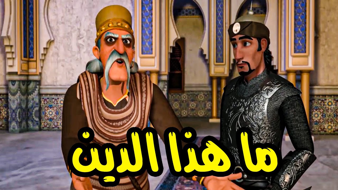 ما هذا الدين العجيب . اندهاش الكاهن الكبير من عدل قاضي المسلمين امام قائد الجيش #قصص_اسلامية