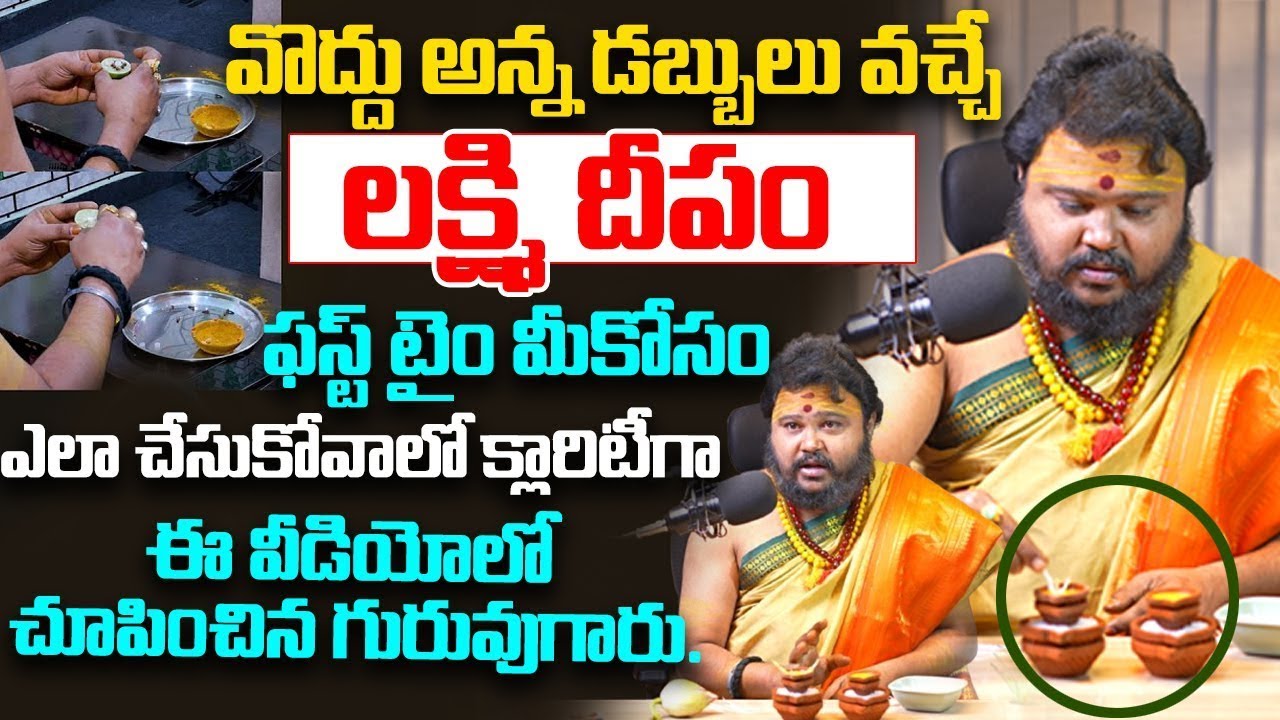 Aishwarya Deepam Remedy | Live Remedies | Astrology Remedies Telugu @Times Bhakthi