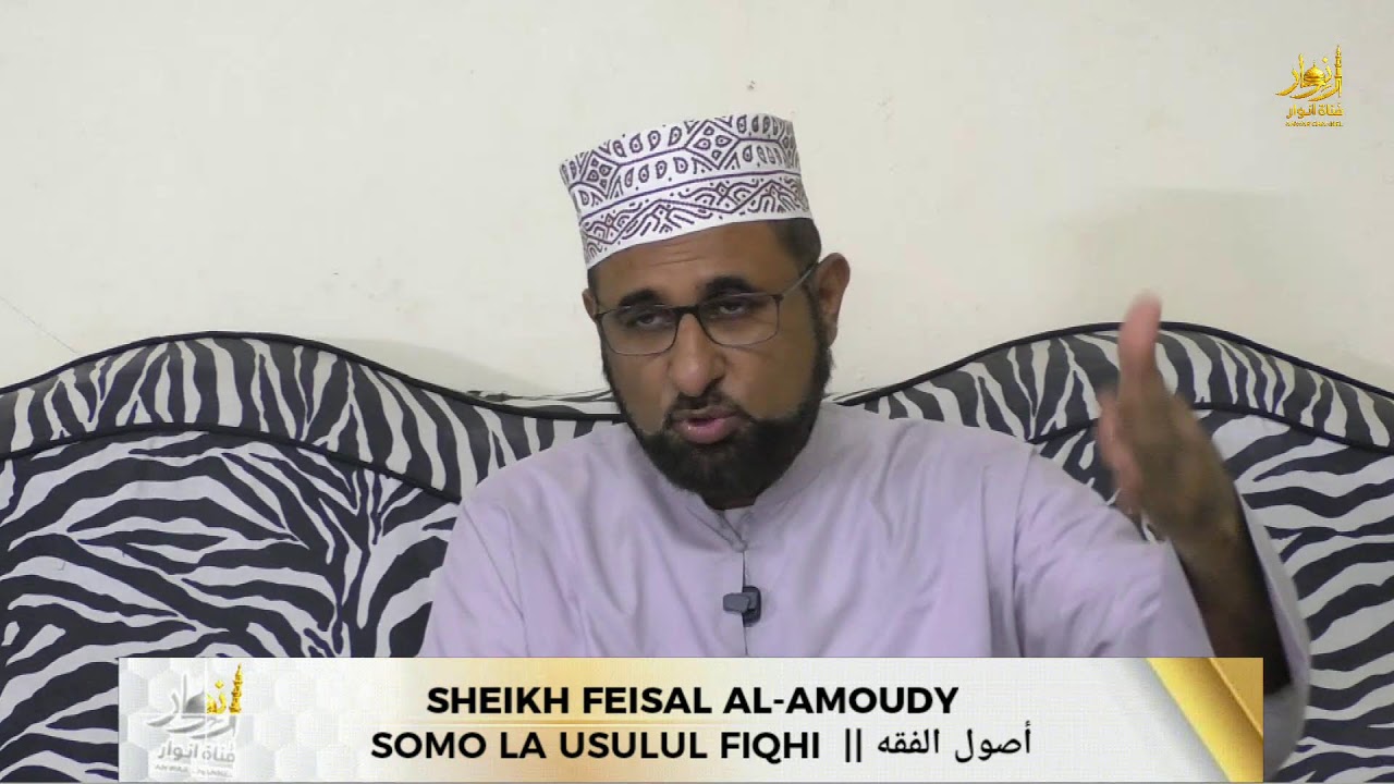 #LIVE SOMO LA USULULFIQHI || SHEIKH FEISAL AL-AMOUDY