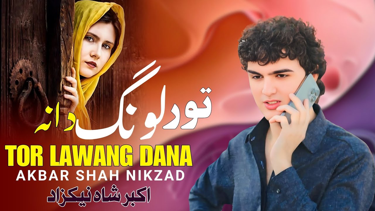 Tor Lawang Dana | Akbar Shah Nikzad Pashto Song 2025 | New Pashto Song | Tappy | Afghan | HD Video |