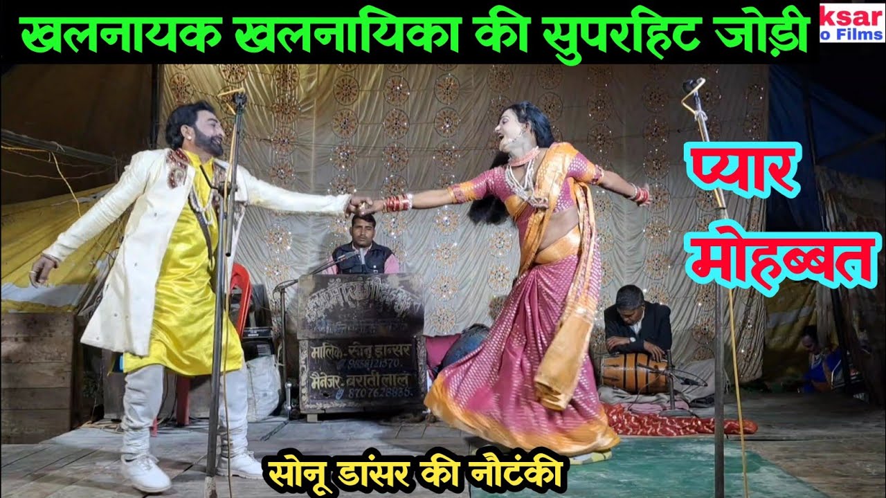 खलनायक खलनायिका की जबरदस्त जोड़ी क्या गजब का रोल करते हैं दोनों कलाकार पूरा देखिए।