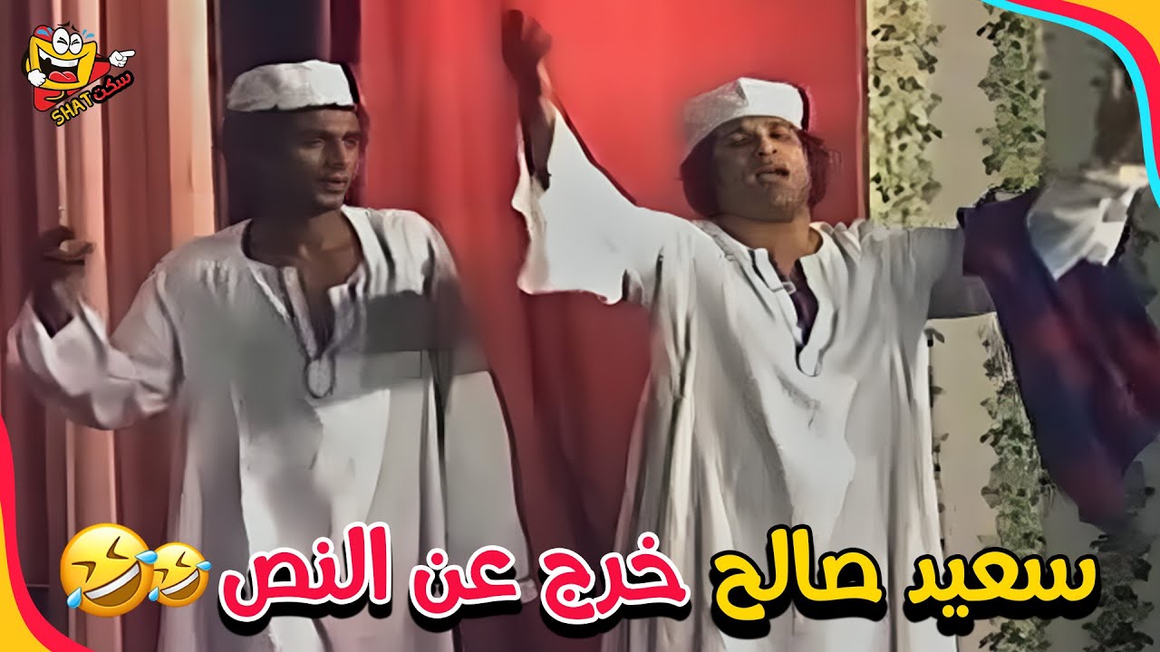 كمان كماان ده غلبااان رمضان انت جيت 😂 | مسرحية العيال كبرت