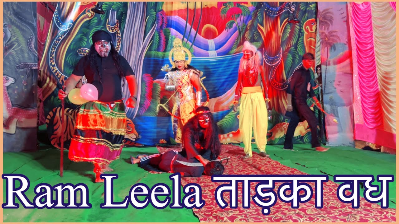 राम लीला 2025 II Ram Leela Maidan II Third day in Ram Leela II ताड़का वध II rama mandi II 