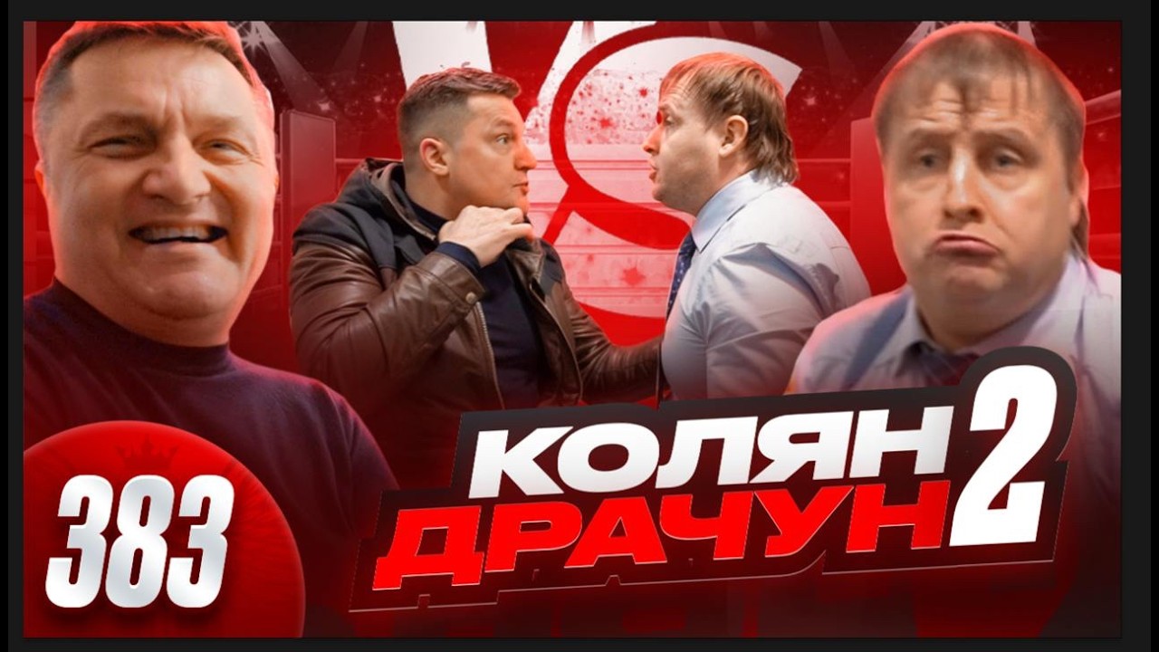 Колян вы@бнулся и получил по роже / Фантазии драчуна про рот и ж@_Priezdпу / Приезд полиции