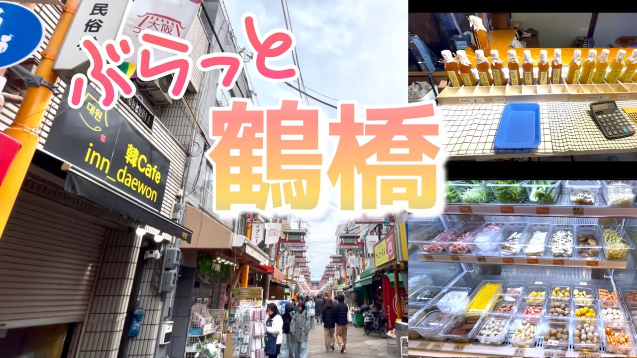【鶴橋】シールだらけの鶴橋♪マーラータンの新店舗発見！やっと買えたごま油♪ジョーズトッポッキが移転〜