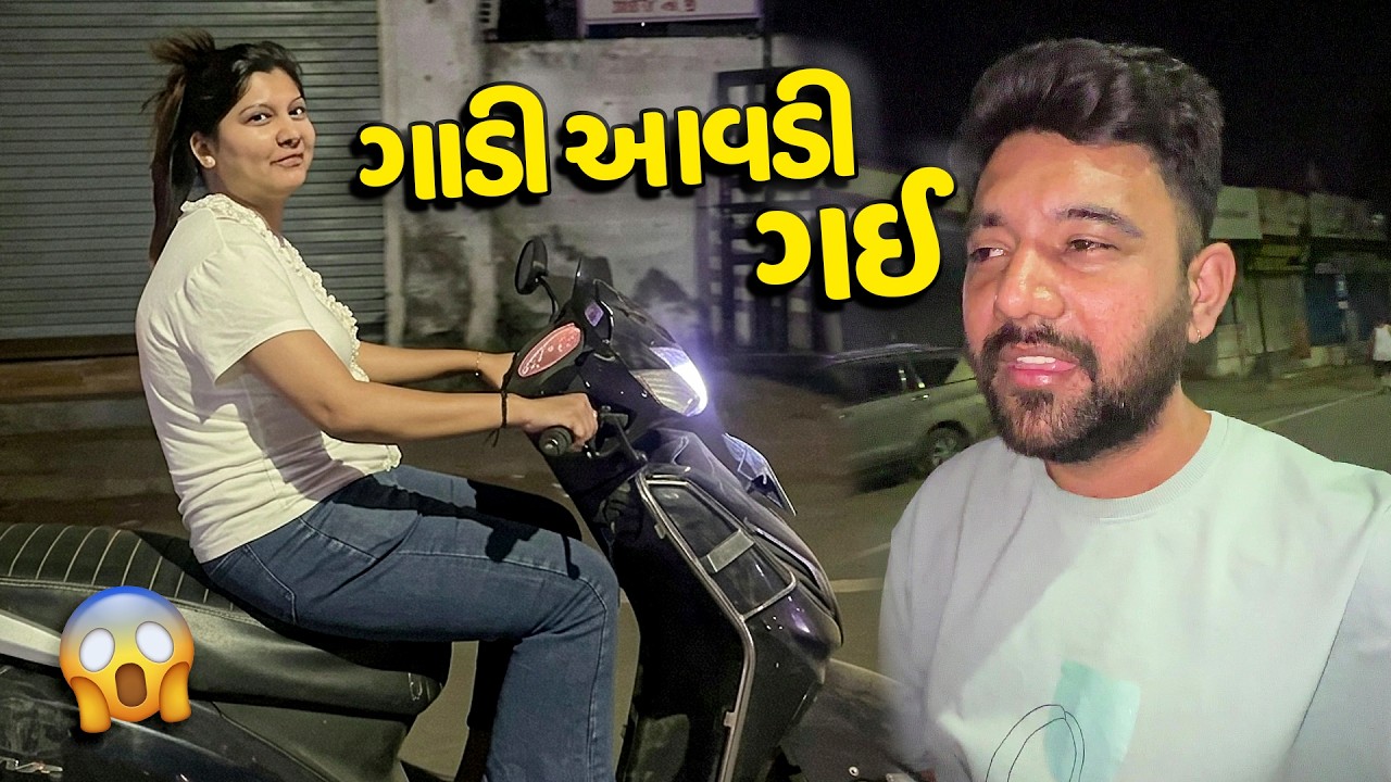 જાડુ ઘરેથી એકલી ગાડી લઈને નીકળી ગઈ😱 - Vlog | Pagal Gujju
