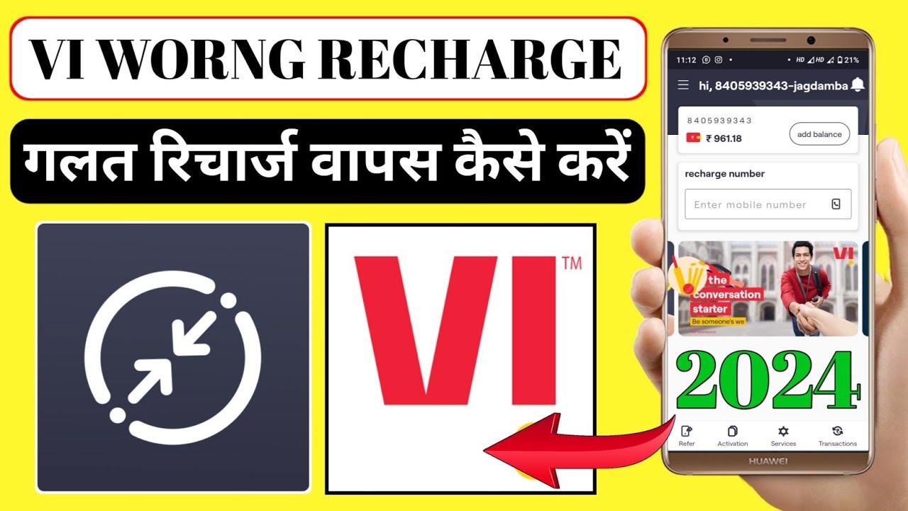 Vi Recharge Refund 2024 | Vi Wrong Recharge Reversal | Recharge Reversal Process | Vi Recharge Refun