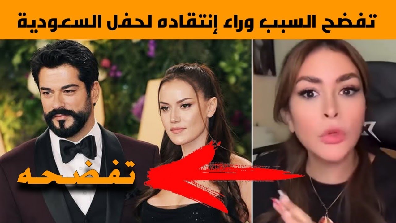 الممثلة ديما بياعة تفضح بوراك اوزجفيت و تكشف السبب الحقيقي وراء غضبه و انتقاده لحفل joy awards