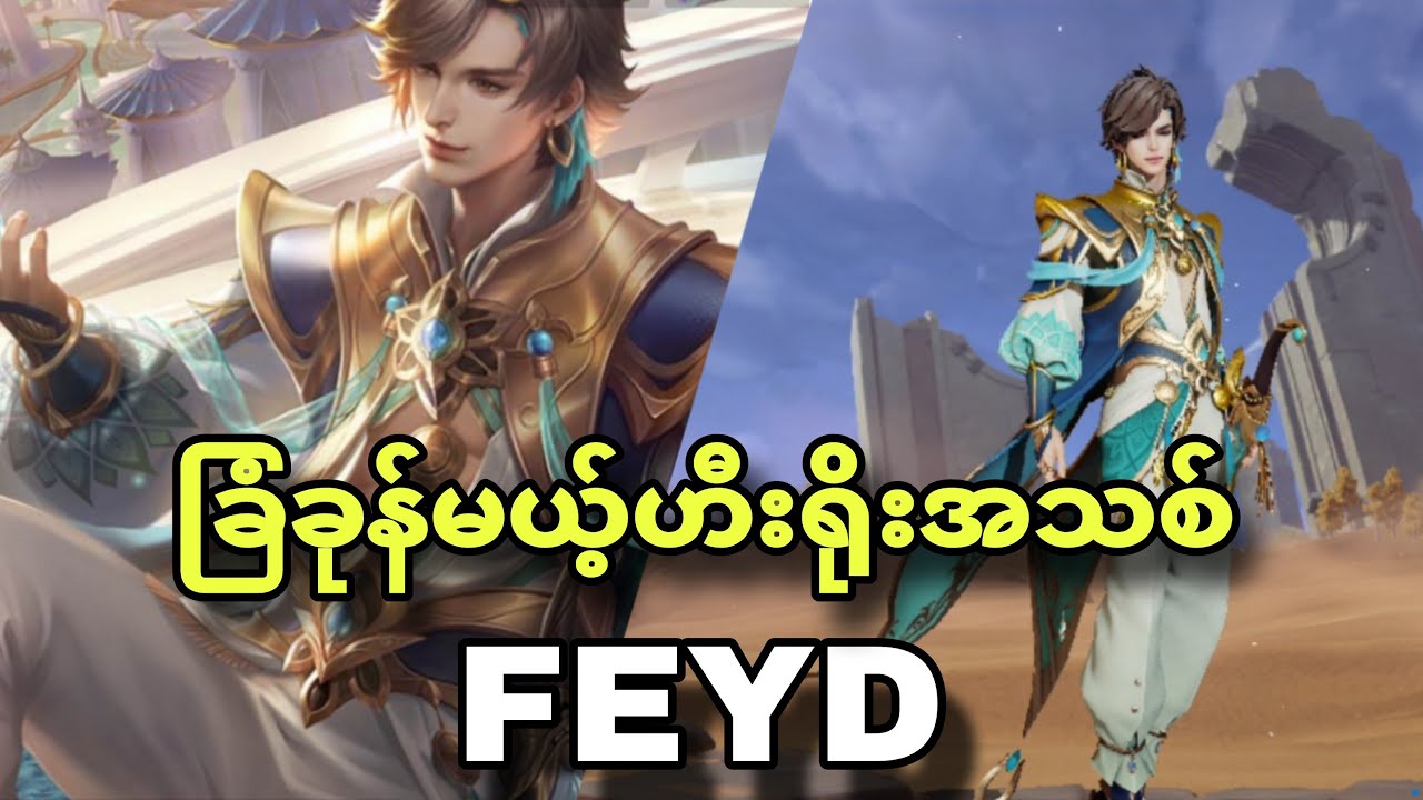 March လထဲထွက်ရှိလာမယ့် New Hero 