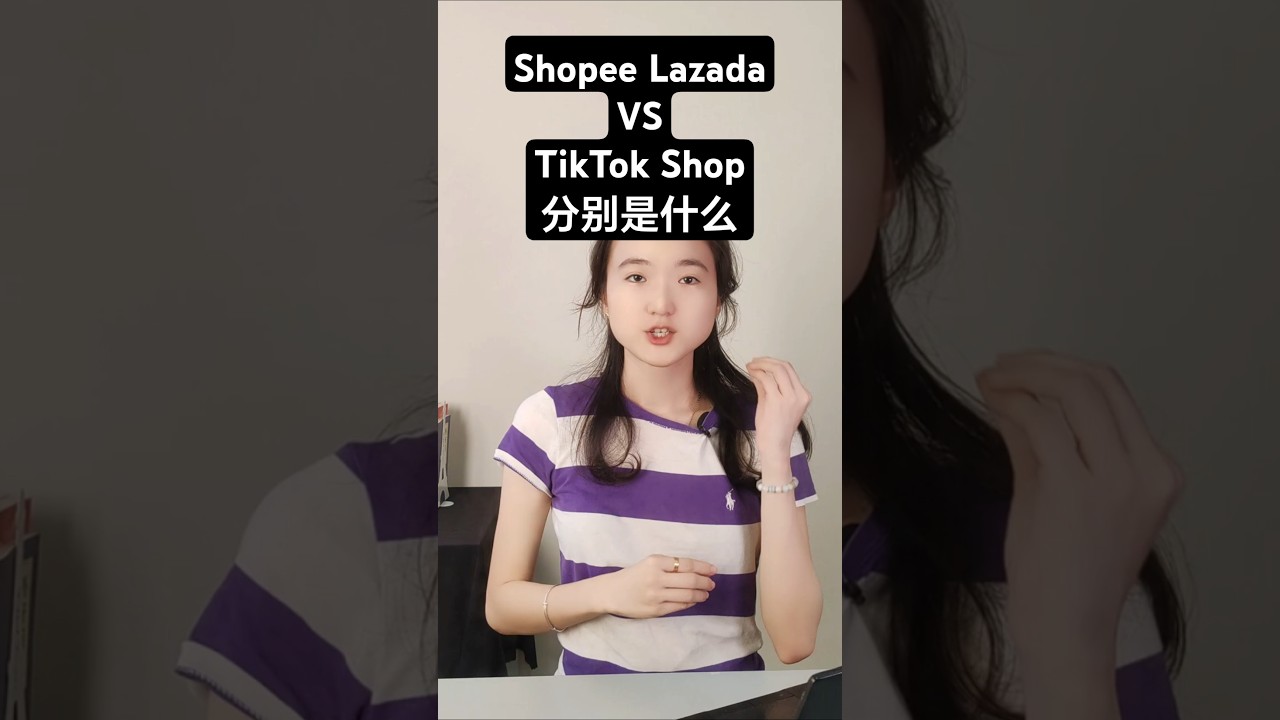 Shopee Lazada vs TikTokShop 要怎么选? 从 Marketing 角度分析
