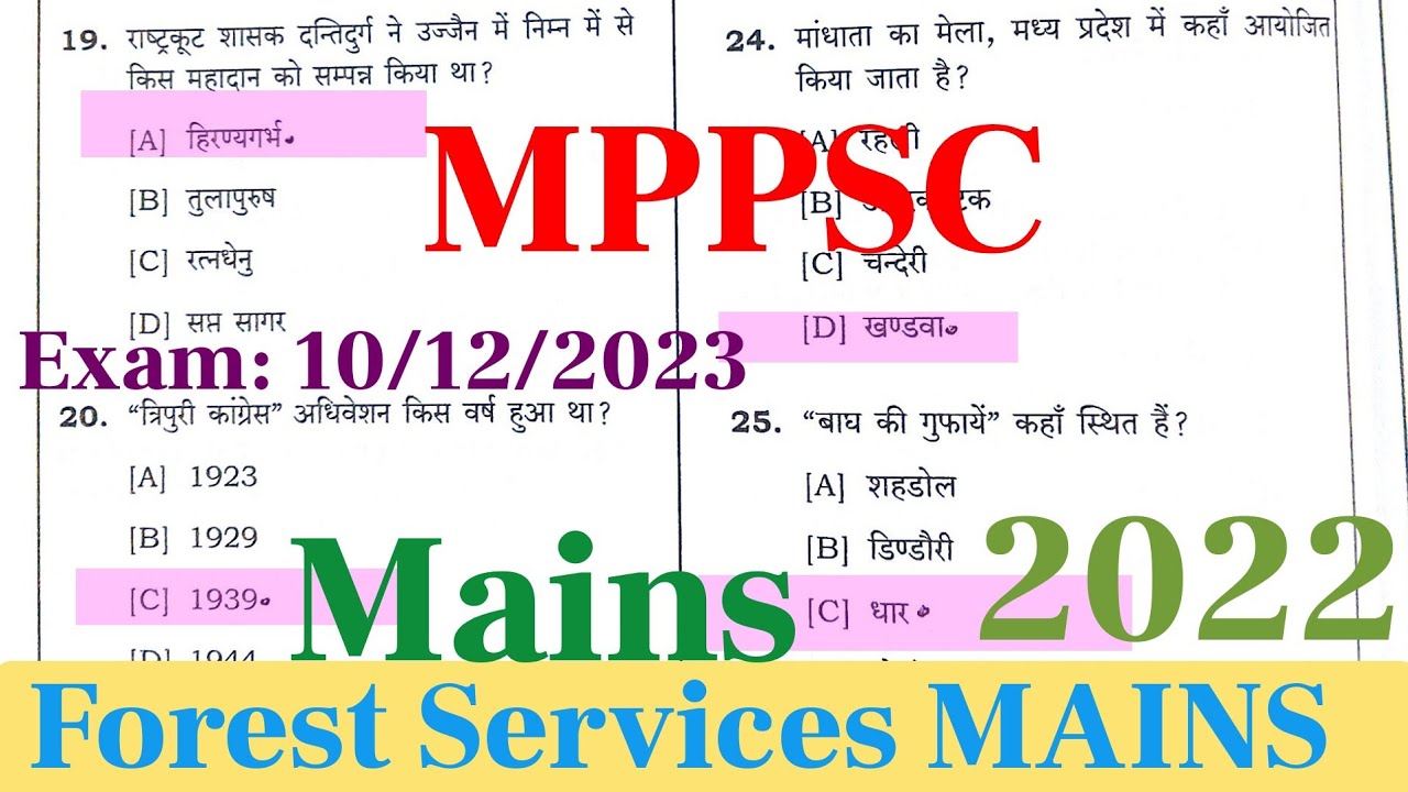 MPPSC: Forest Services Mains 2022 Question Paper Solutions
