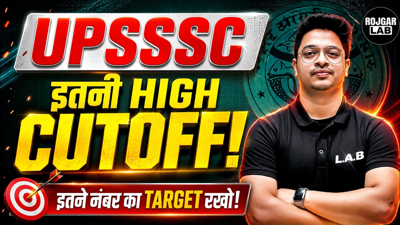 UPSSSC PET 2026 Cut Off | कितने Marks चाहिए? | Target Score By Aman SIr | Rojgar LAB #uppet