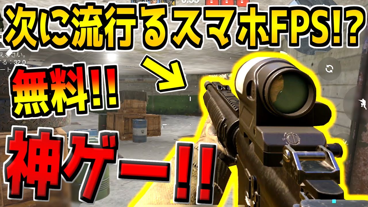CoDモバイルや荒野行動の次に流行ると話題になった無料スマホFPSゲームが面白すぎたw【バトルプライム】