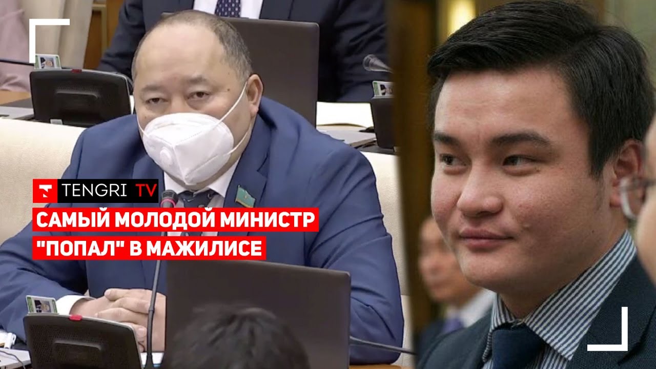 Самый молодой министр Асет Иргалиев получил нагоняй от депутата