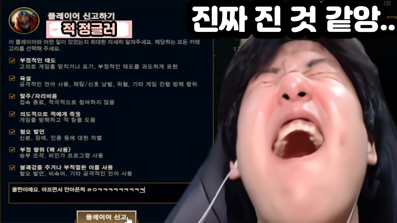 [롤] 샤코는 심장이 없어..아플 수가 난 없어..(LOL Twitch, Shaco 롤영상)