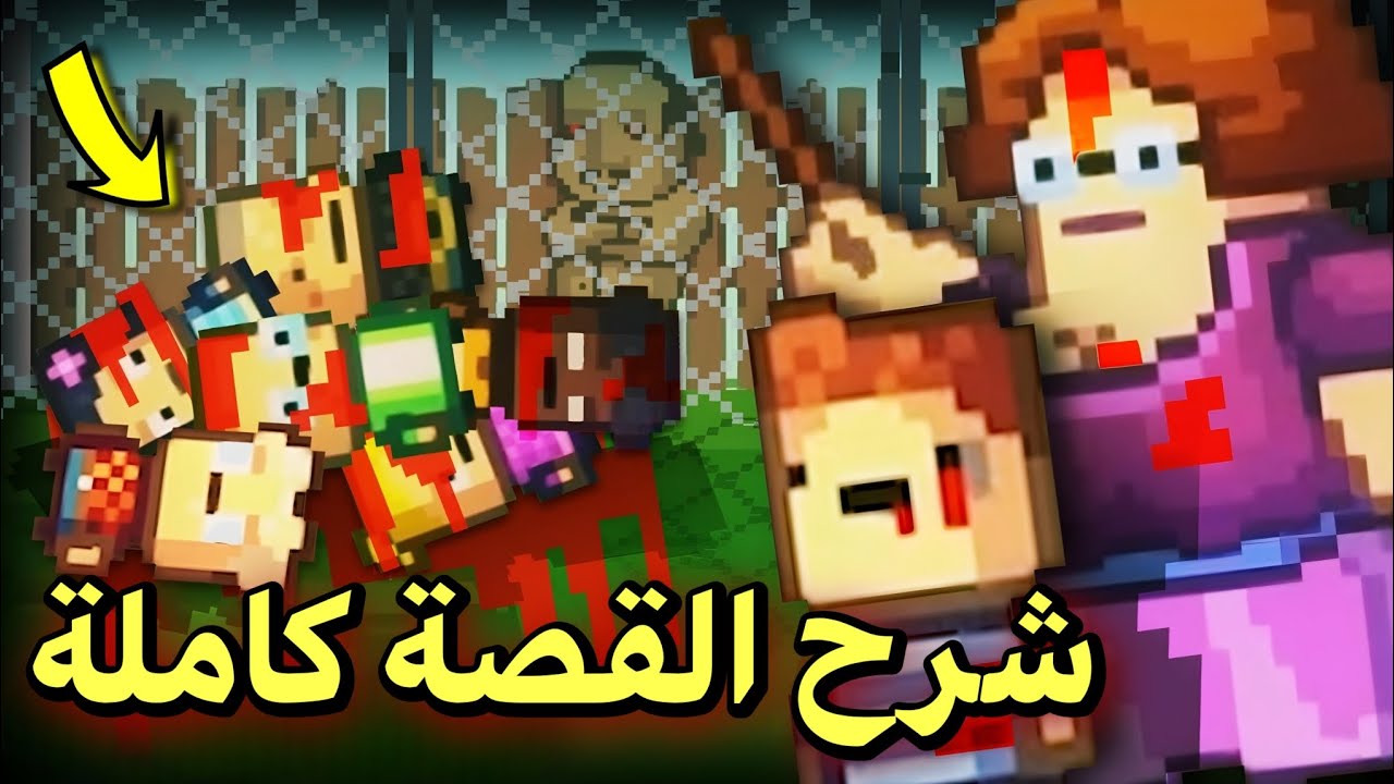 روضة للأطفال تتحول إلى رعب لا يصدق 😱 | شرح القصة كاملة | Kindergarten