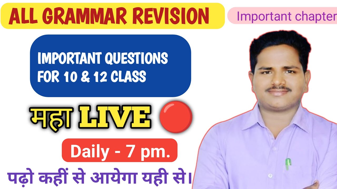 grammar revision class। important questions in English। yahi aayega। #live