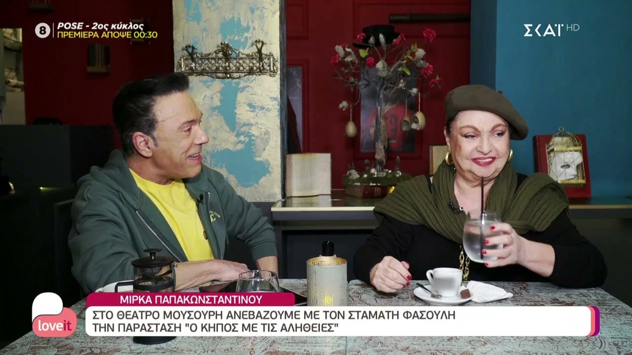 Μίρκα Παπακωνσταντίνου: Είχα δεχτεί ψυχολογική βια στη σκηνή από ηθοποιό που έχει φύγει από τη ζωή