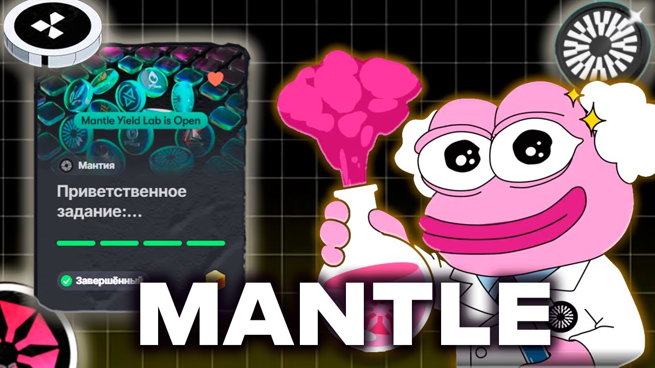 КВЕСТЫ МАНТЛЕ НА Л3 MANTLE L3  КУБЫ МАНТЛЕ КАК ВЫПОЛНИТЬ CRYPTO
