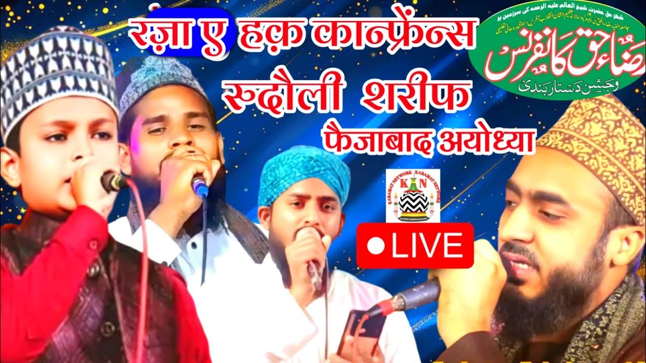 Jamia Hanfia Raza A Haq conference pure Khan Rudauli Sharif Jila Ayodhya