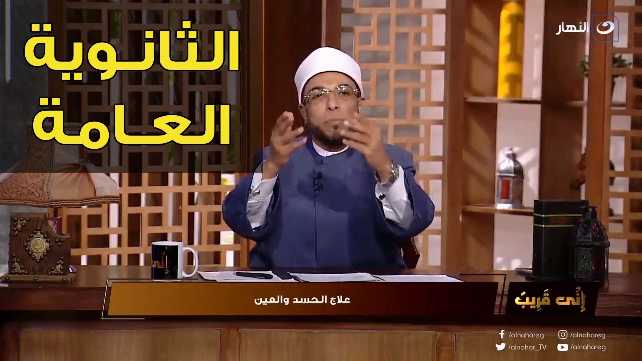 هدية الشيخ محمد أبو بكر  لكل طلبة الثانوية العامة