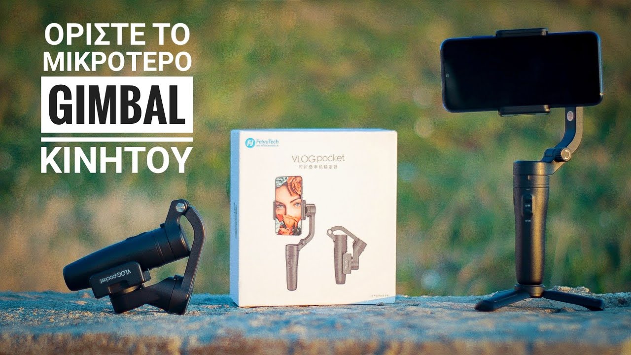 ΤΟ ΜΙΚΡΟΤΕΡΟ GIMBAL ΚΙΝΗΤΟΥ κάτω από 70 ευρώ  . FEIYUTECH VLOG POCKET - UNBOX & REVIEW (GREEK)