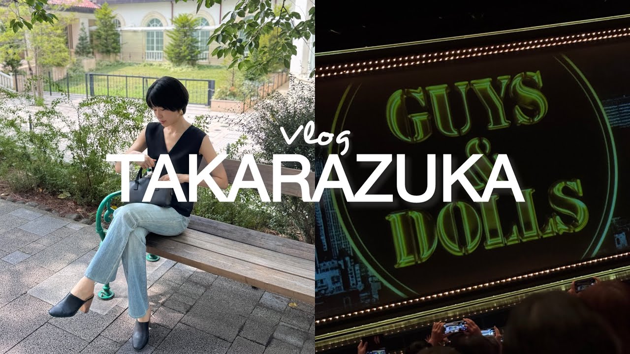 宝塚vlog | 月組「GUYS AND DOLLS」初観劇、おすすめカフェ