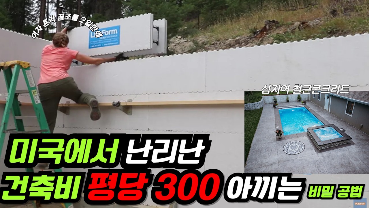 어차피 알려 줘도 아무도 안함 믿기지 않거든(단독주택건축)