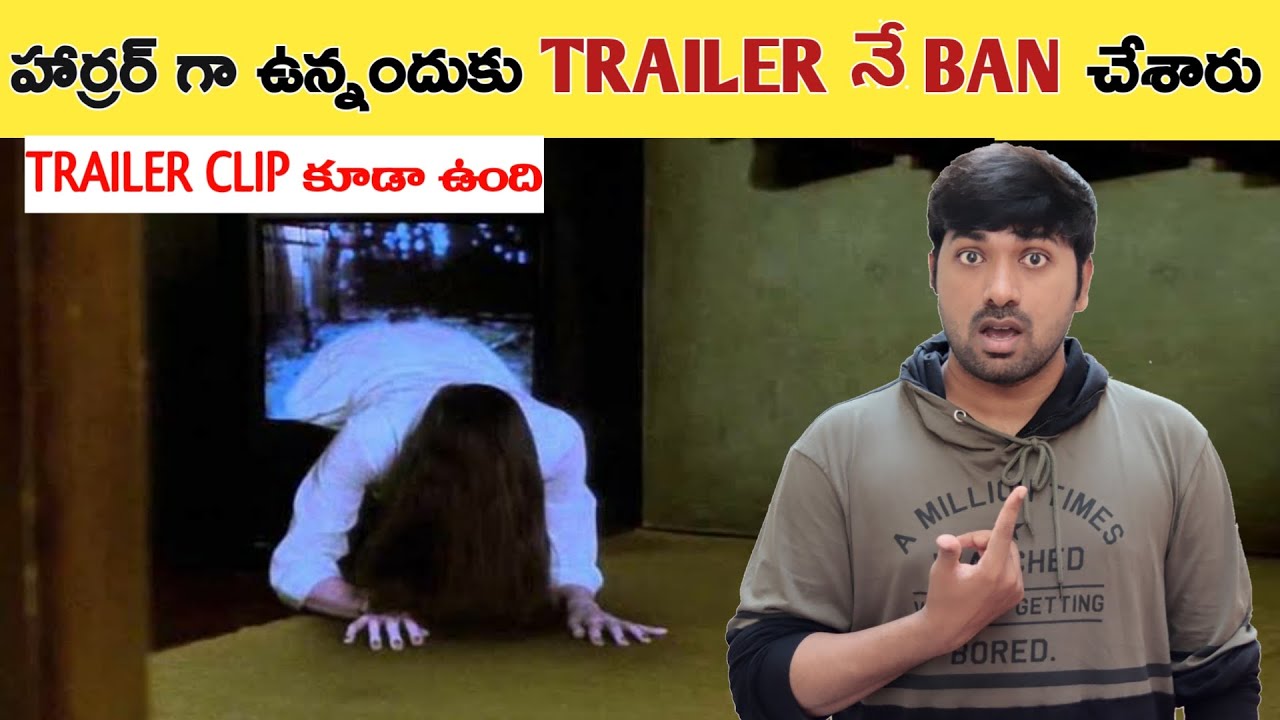 Most Horror Film Of All Time  | Top 10 Unknown Facts | V R Facts In Telugu | Ep91