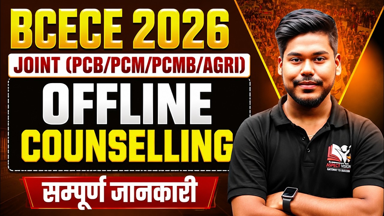 BCECE 2026 OFFLINE COUNSELLING || COMPLETE INFORMATION || BCECE PCB/PCM/PCMB/AGRI COUNSELLING