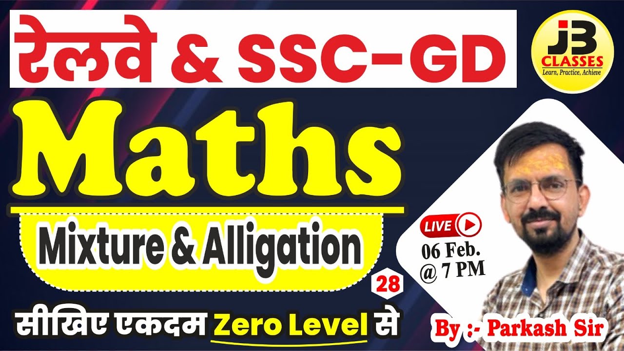 28] SSC & Railway Maths: Mixture & Allegation | Foundation Batch 2025-26 | By Prakash Sir