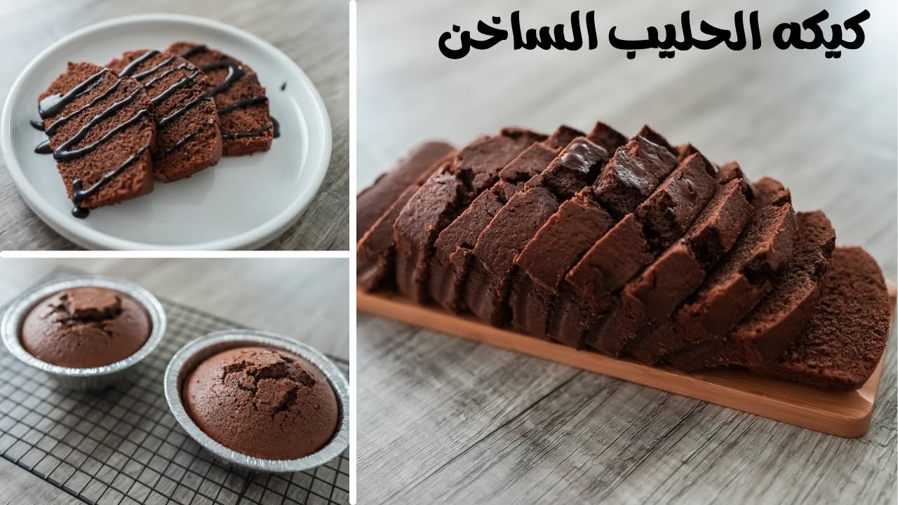 Горячий молочно-шоколадный торт Самый вкусный шоколадный бисквит, который вы можете попробовать + но