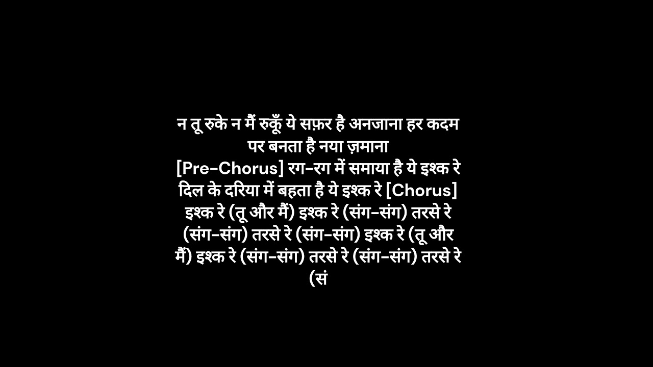 Ishq Re Song