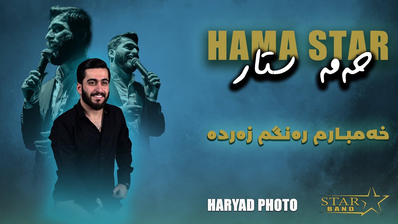 Hama Star _ xambarm rangm zarda