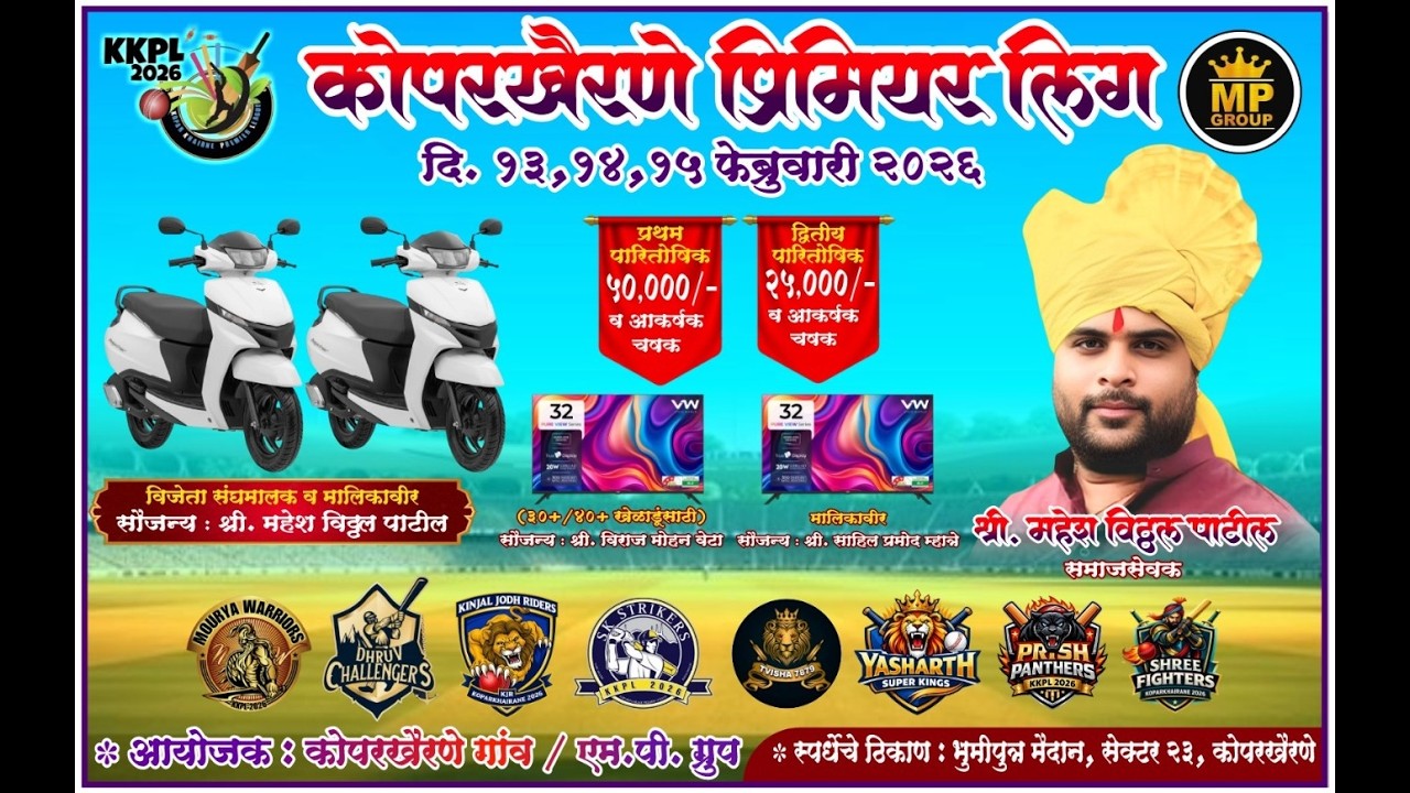 KKPL 2026 || Koparkhairane Premier League || Final Day